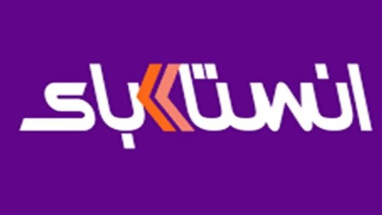 تحديثات مفاجئة.. نسب عمولة معاملات انستا باي بعد قرارات البنك المركزي الجديدة